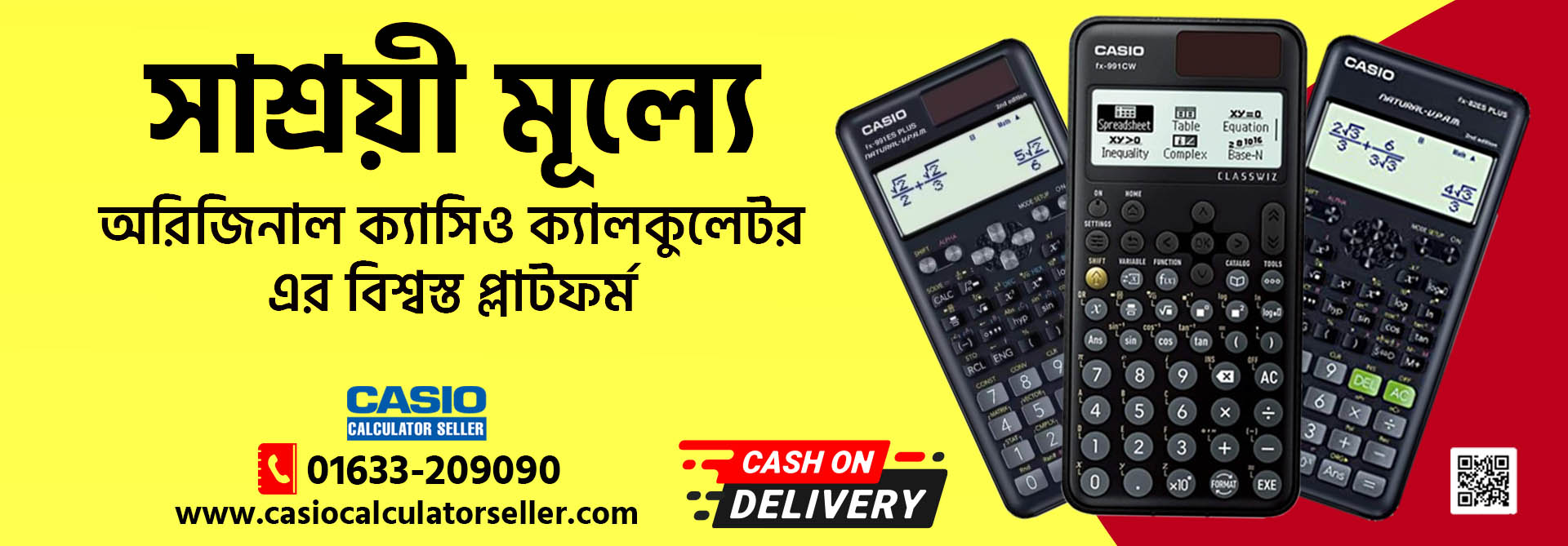 casio calculator banner